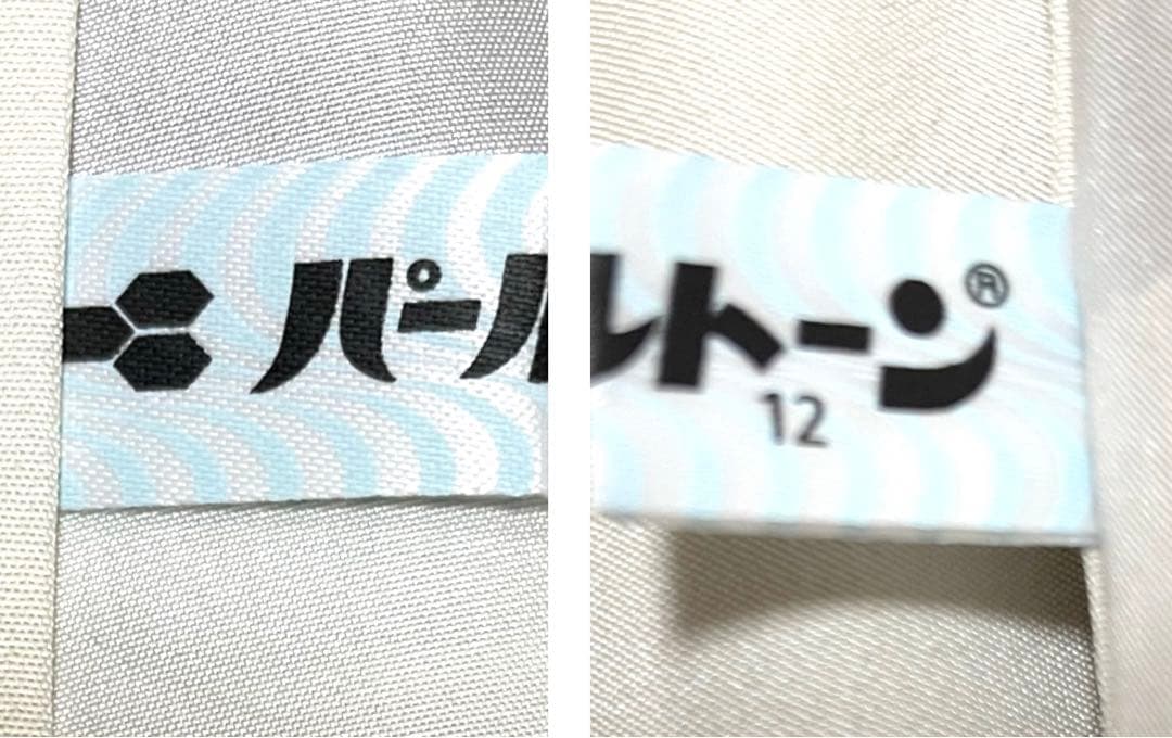 花織紬 作家物 刺繍 付け下げ 紋なし ガード加工 証紙 トールサイズ