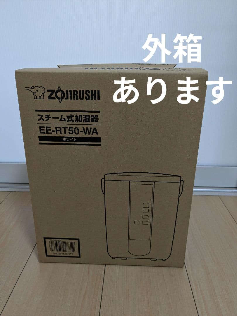 二*ま様 象印 スチーム式加湿器 EE-RT50-WA ホワイト