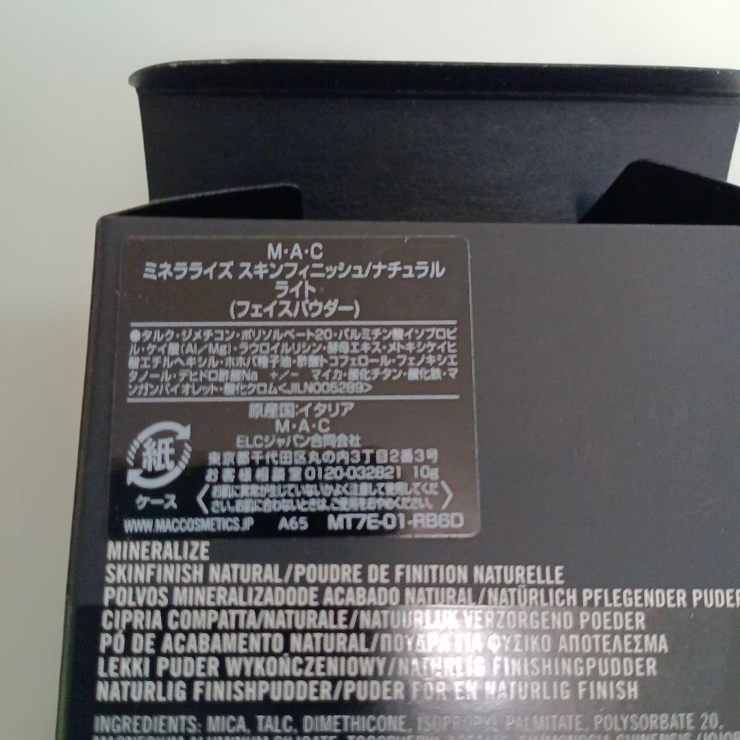 MAC Mineralize Skinfinish Natural ライト