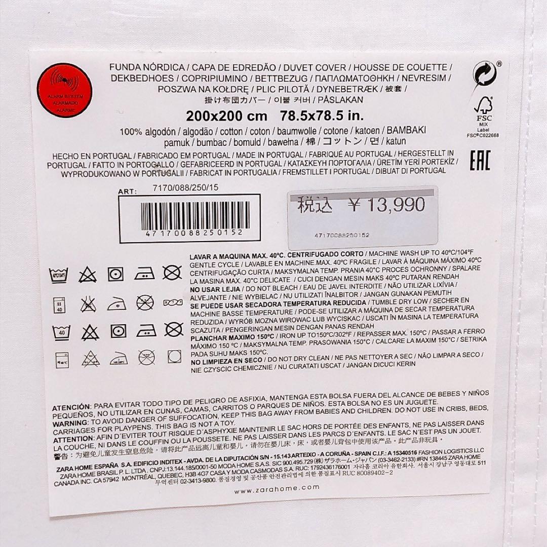 ZARA  掛け布団カバー ダブル