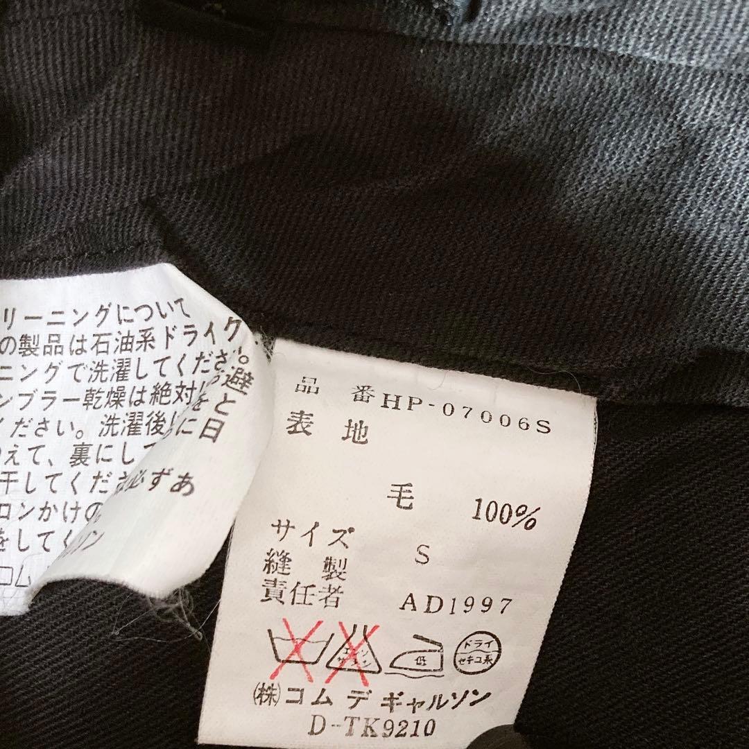 COMME des GARCONS HOMME 1997 ウール縮絨 スラックス