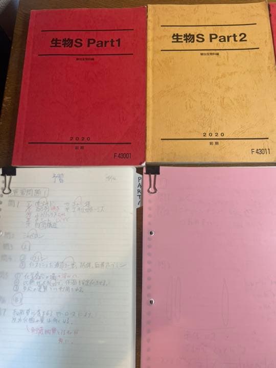 駿台予備校　高卒用　生物Sテキスト　全分野完全セット