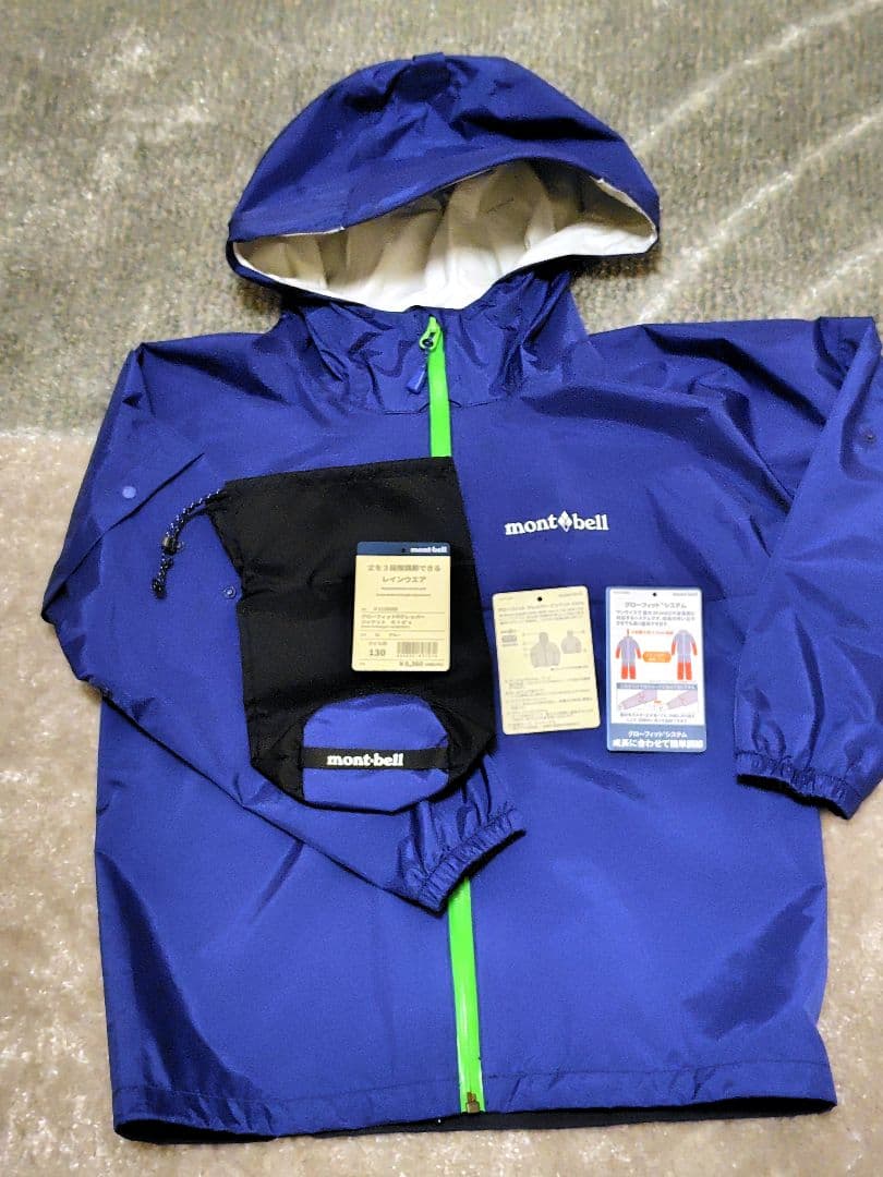【お値下げ中】mont-bell　レインウェア　上下セット　120 130