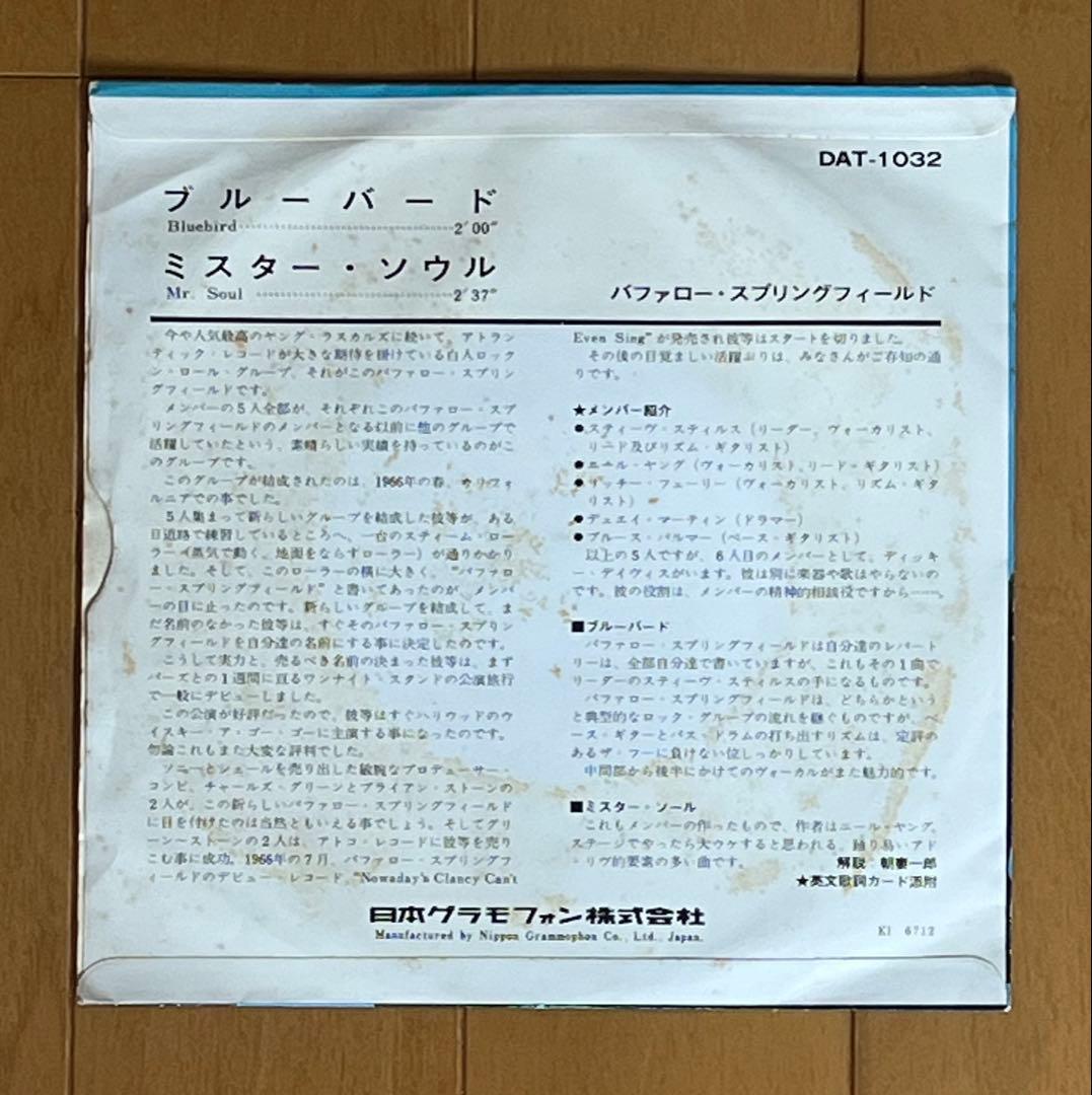洋楽 The Buffalo Springfield/Bluebird/Mr.Soul
