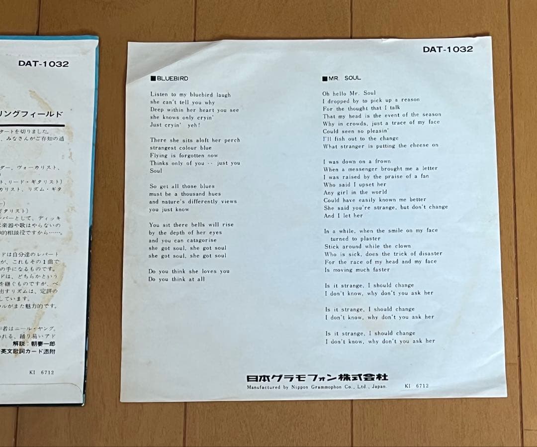 洋楽 The Buffalo Springfield/Bluebird/Mr.Soul
