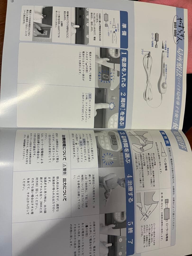 動作確認済 やすらぎ人 バイオトロン BIOS-9000