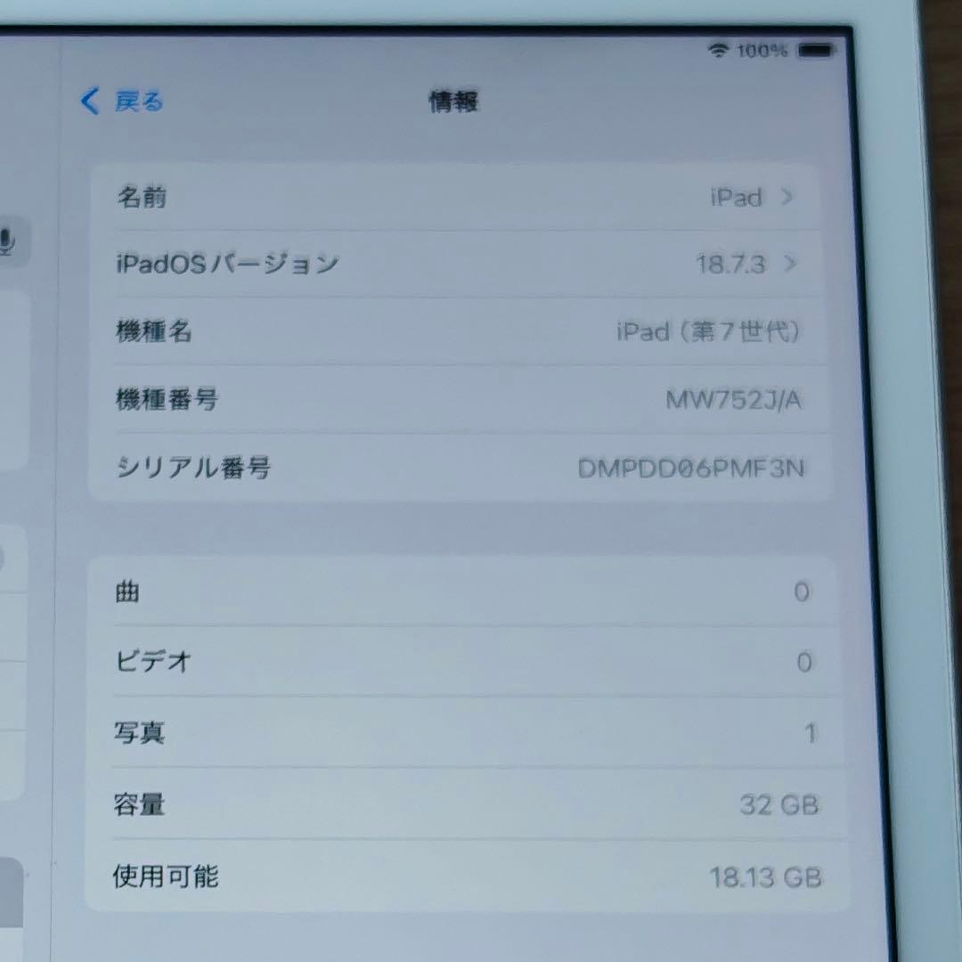 【限定割引】iPad 7世代 32GB logicoolキーボード付ケース付