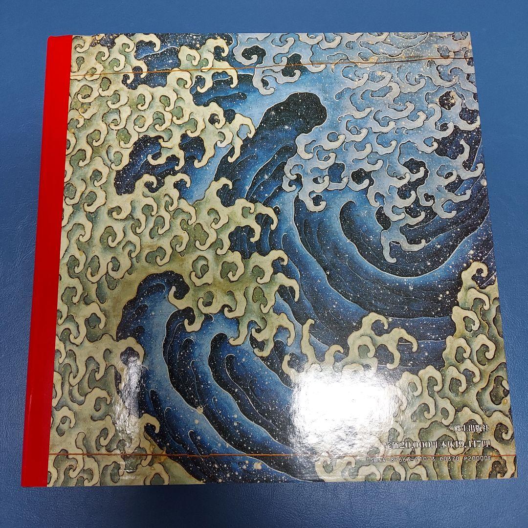 長野県美術全集 1