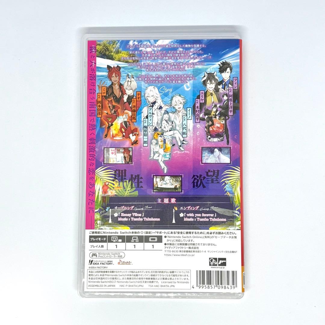 Honey Vibes ハニーヴァイブス ハニヴ 特装版 予約特典 ステラ