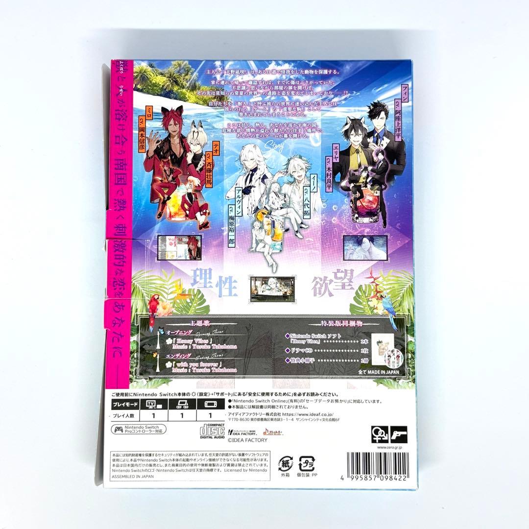 Honey Vibes ハニーヴァイブス ハニヴ 特装版 予約特典 ステラ