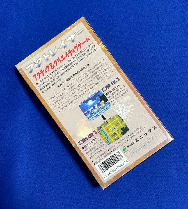 【未開封新品】SFC アクトレイザー　スーパーファミコン　1990 エニックス