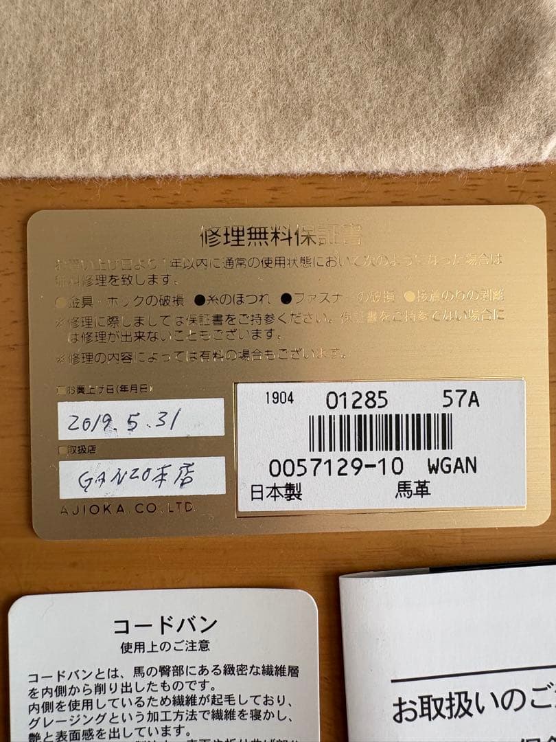 GANZO（ガンゾ） SHELL CORDOVAN 2 純札入れ ブラック