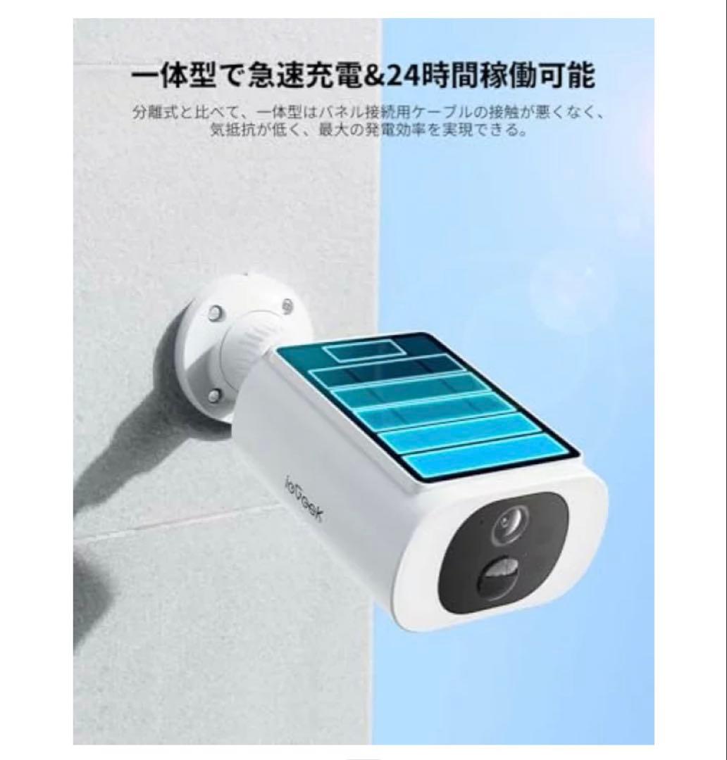 【2個セット】2025 ソーラー ieGeek 防犯カメラ 屋外 ワイヤレス