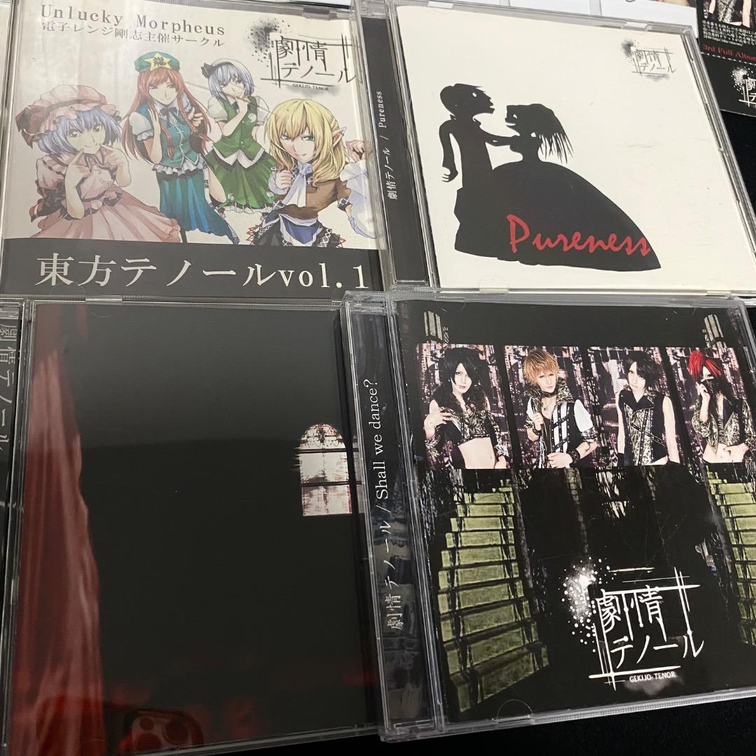 劇情テノール　東方テノール vol.1 新城香澄　CD V系　鴇チェキ