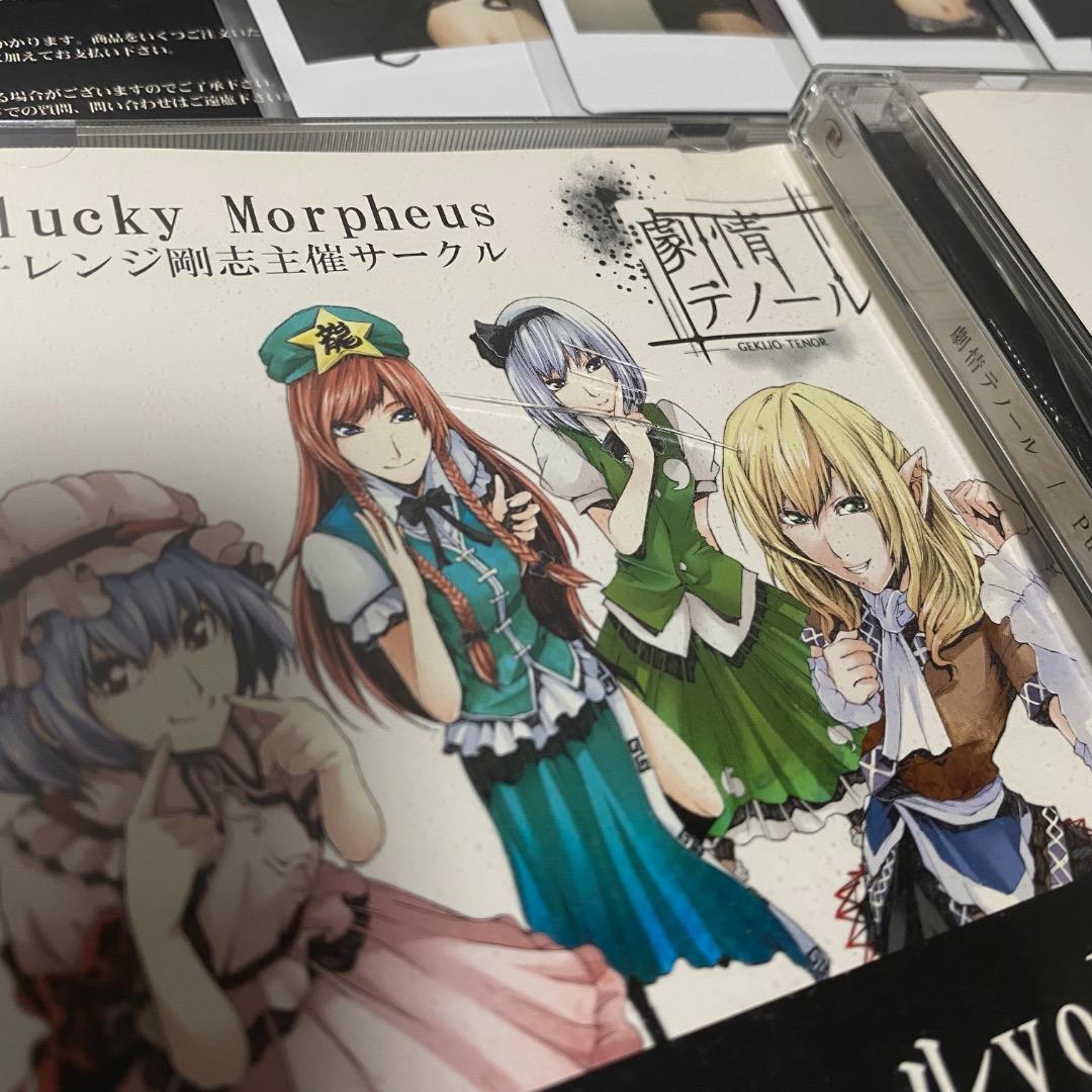 劇情テノール　東方テノール vol.1 新城香澄　CD V系　鴇チェキ