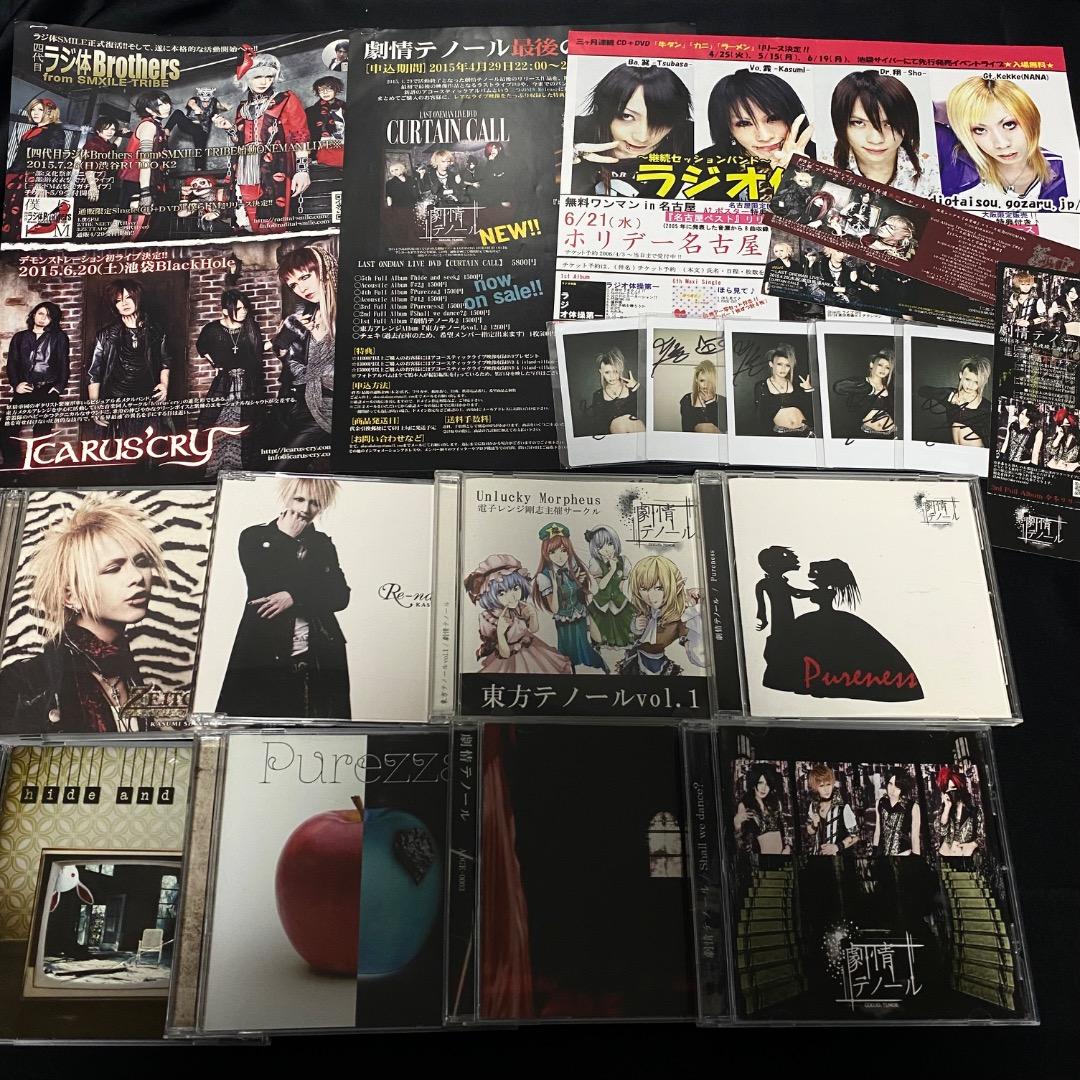 劇情テノール　東方テノール vol.1 新城香澄　CD V系　鴇チェキ