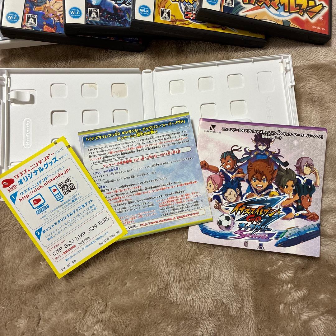 イナズマイレブンゴー　ギャラクシー　スーパーノヴァ3DS