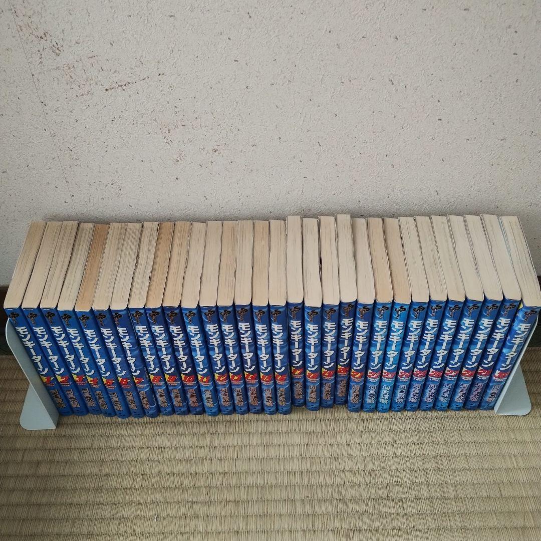 モンキーターン 全巻　全て初版