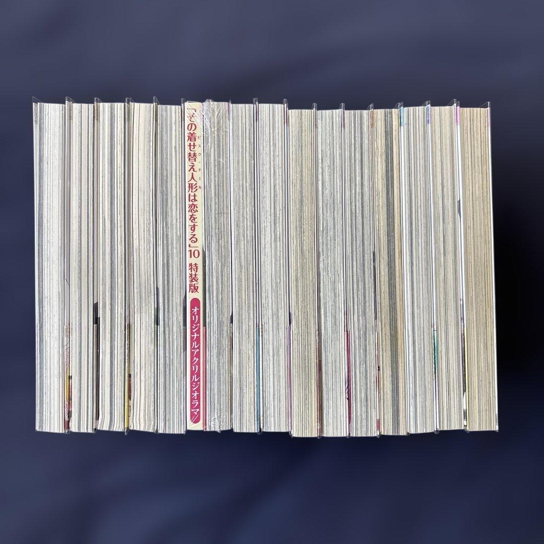 【希少】その着せ替え人形は恋をする　全巻　初版　帯付き　特装版