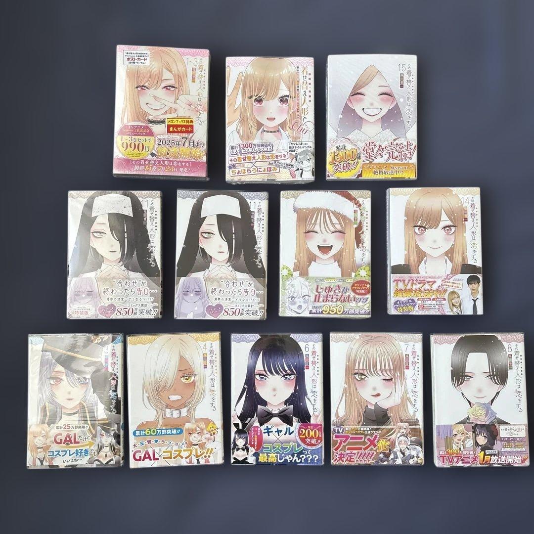 【希少】その着せ替え人形は恋をする　全巻　初版　帯付き　特装版