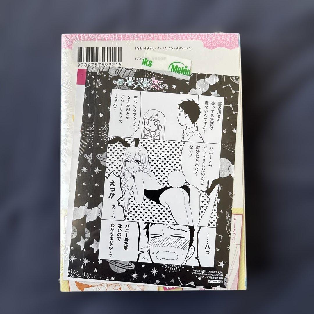 【希少】その着せ替え人形は恋をする　全巻　初版　帯付き　特装版