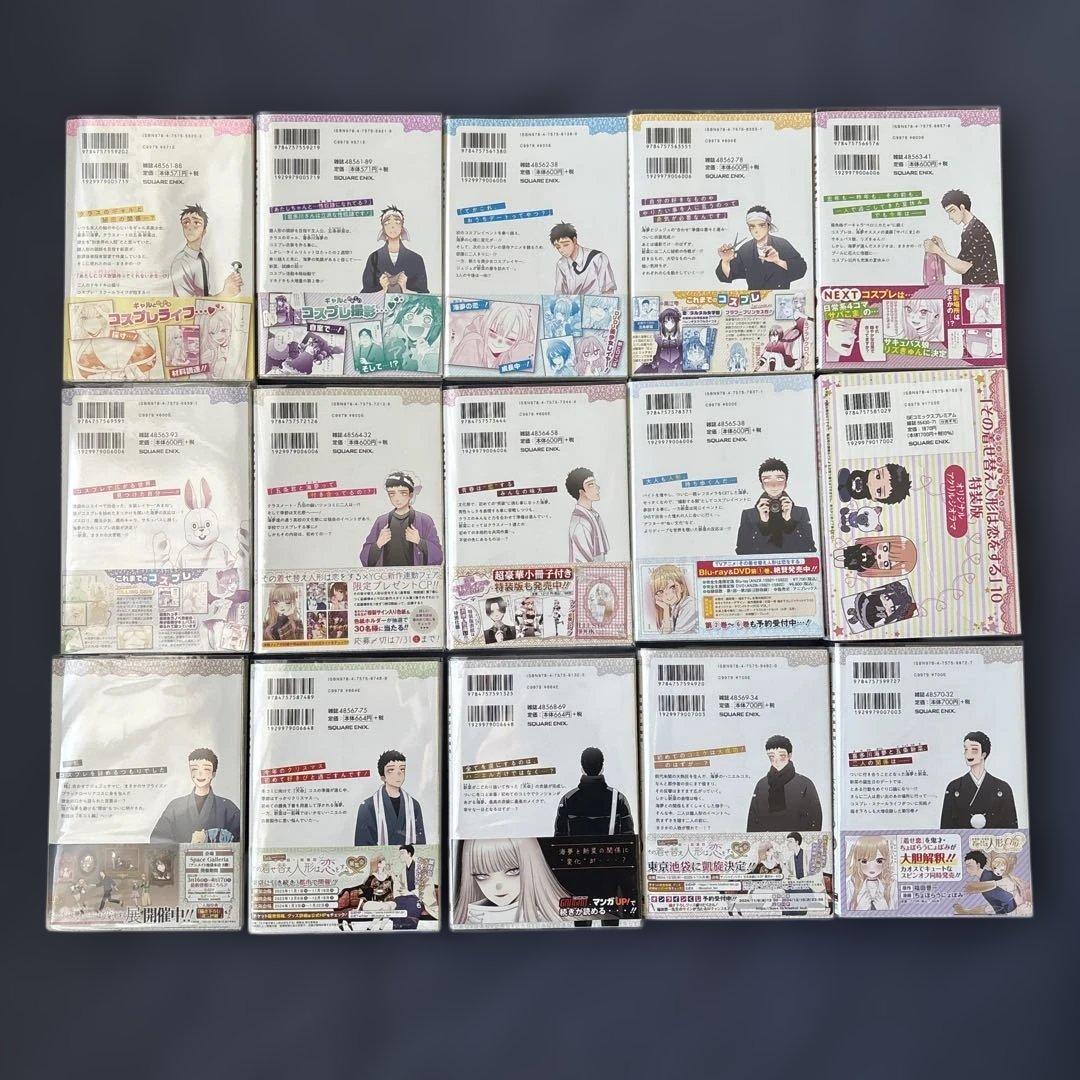 【希少】その着せ替え人形は恋をする　全巻　初版　帯付き　特装版