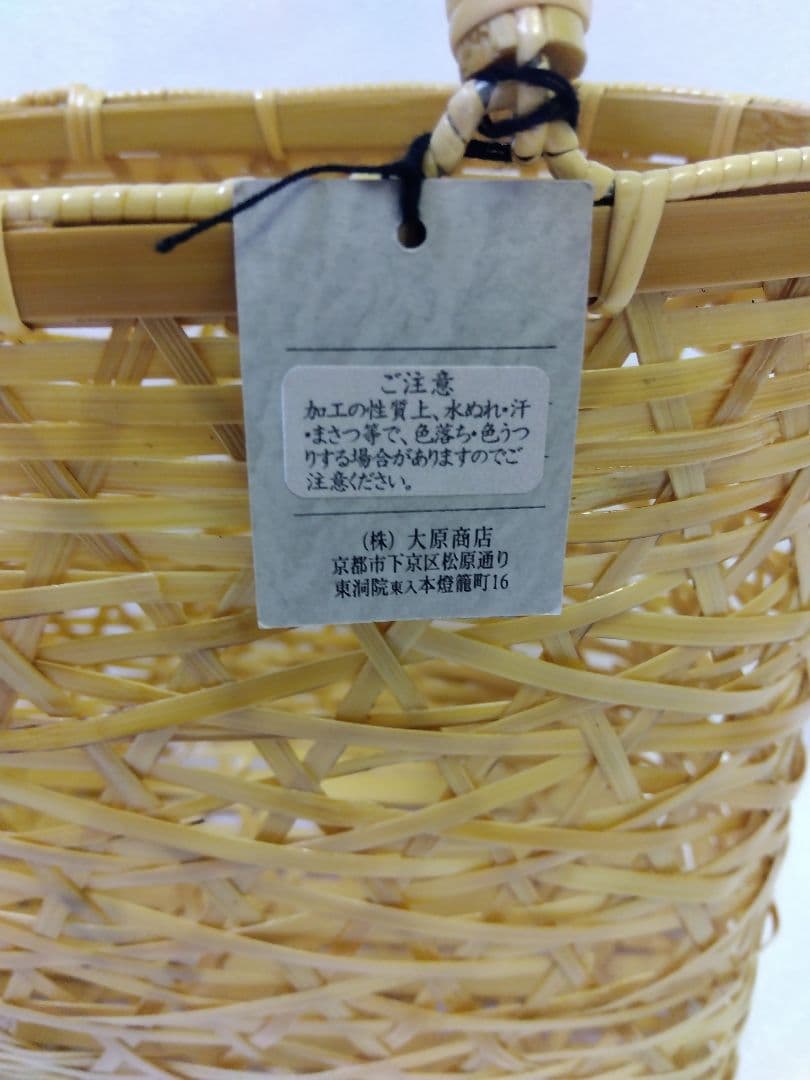 【No.69】カゴバッグ