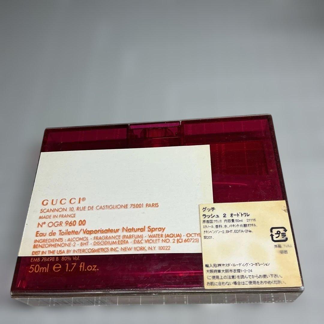 グッチ　ラッシュ2 50ml