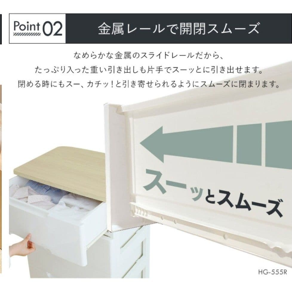 アイリスオーヤマ ウッドトップ４段チェスト