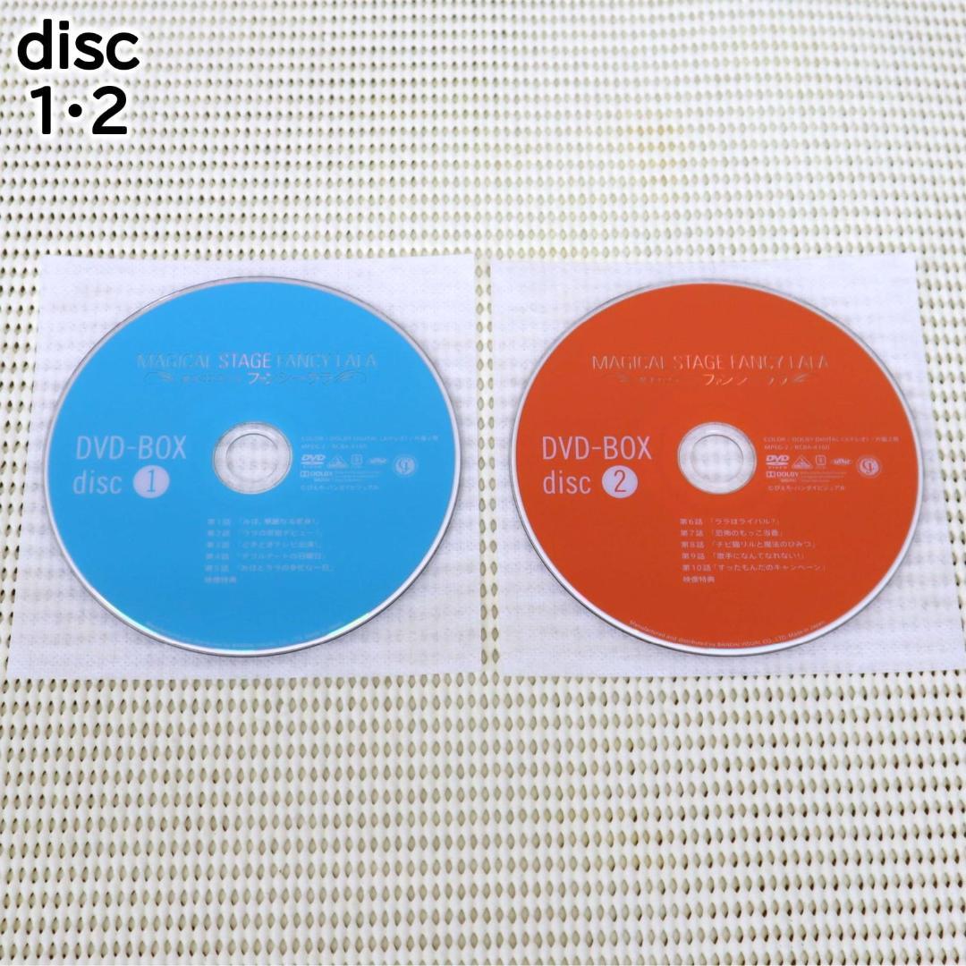 【美品・全26話DVD-BOX】魔法のステージ・ファンシーララ