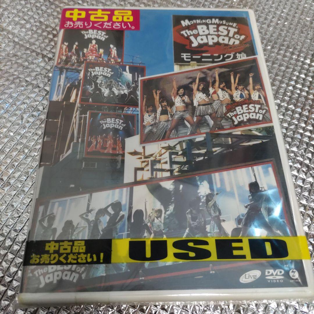 モーニング娘。/モーニング娘。コンサートツアー「The BEST of Jap…