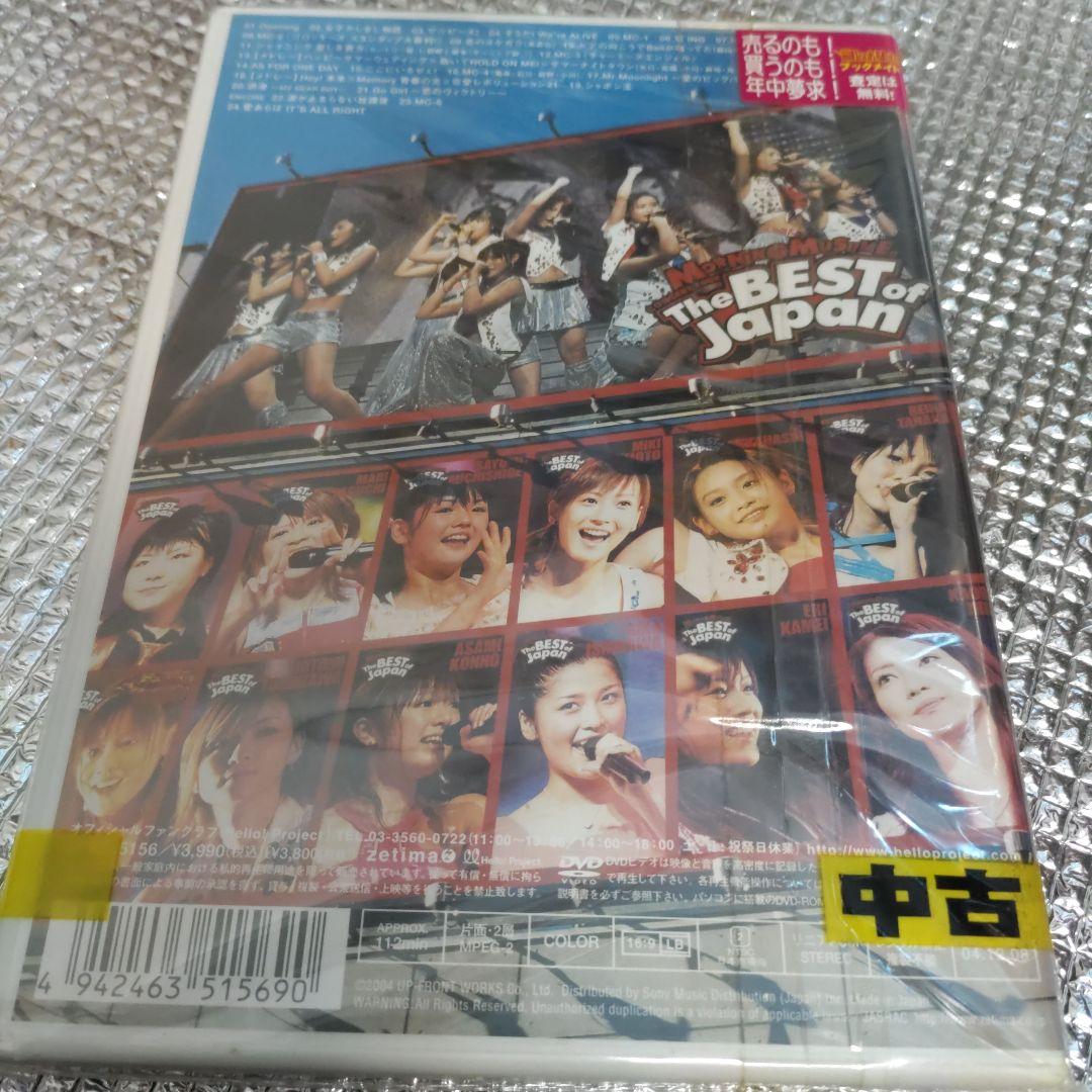 モーニング娘。/モーニング娘。コンサートツアー「The BEST of Jap…