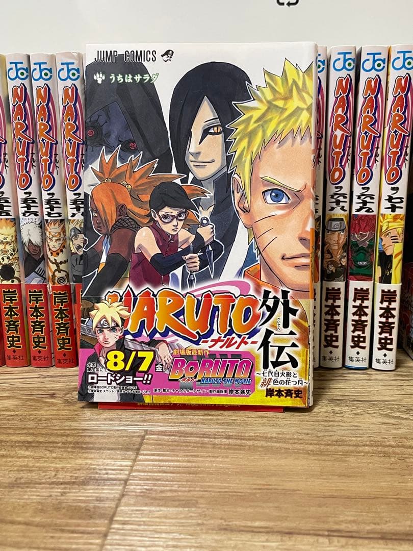 NARUTO 全巻セット　＋外伝1巻