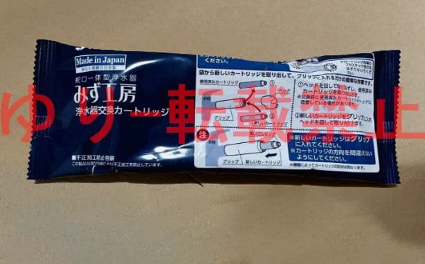 【新品未使用】JC0036UG タカギ 浄水器交換カートリッジ 3個セット