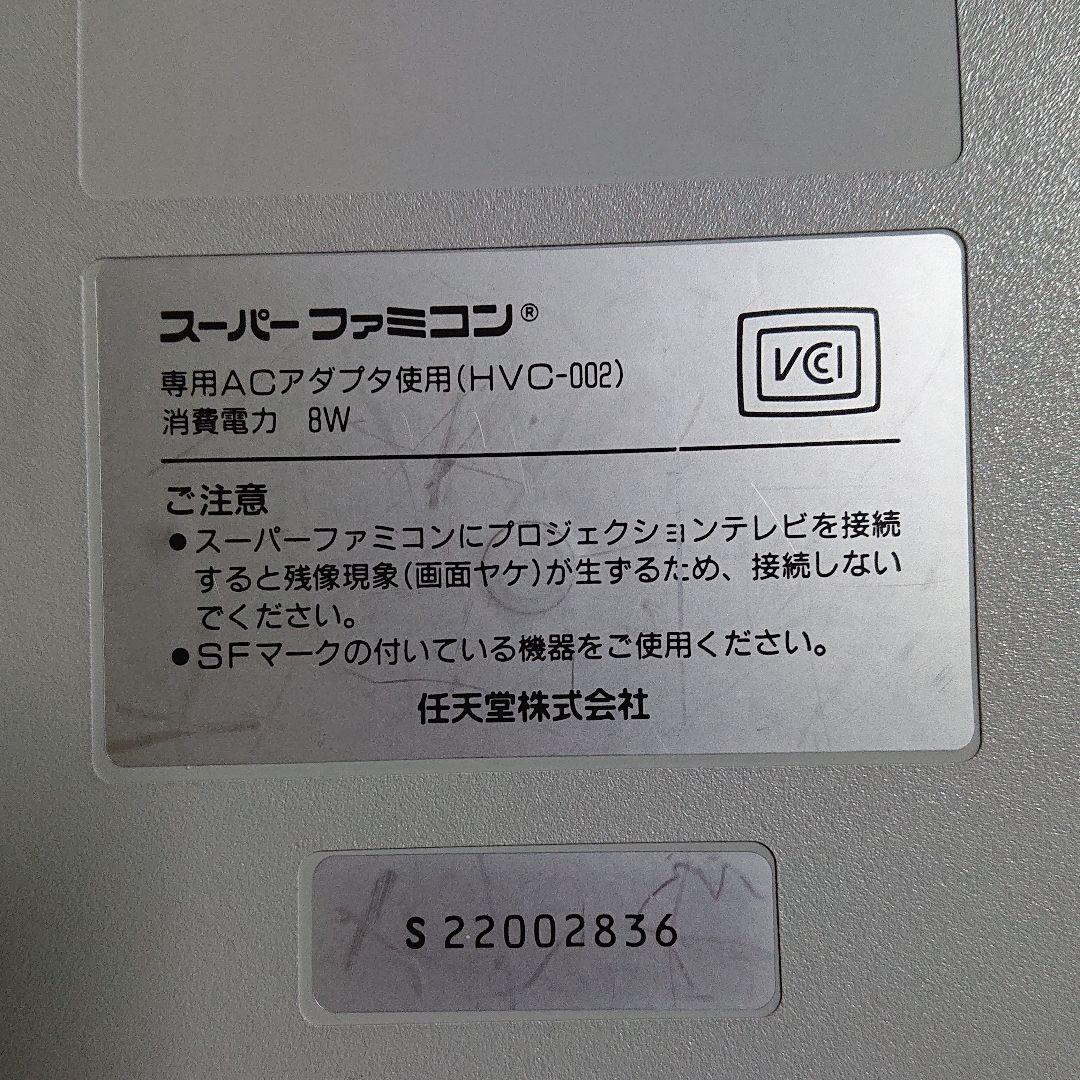 スーパーファミコン 本体とカセット