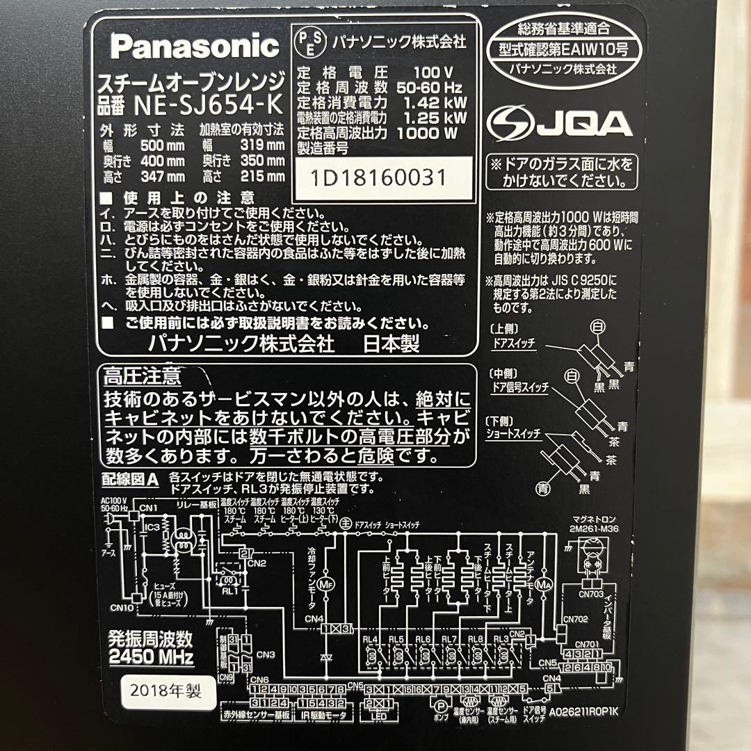 やまおにさん受渡専用パナソニックブラックBistroスチームオーブンレンジ　皿付