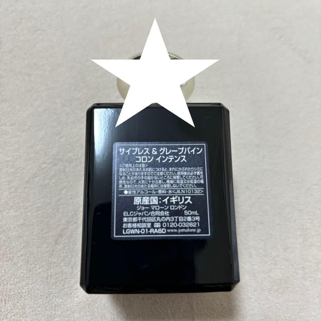 【未使用】　JO MALONE サイプレス&グレープバイン