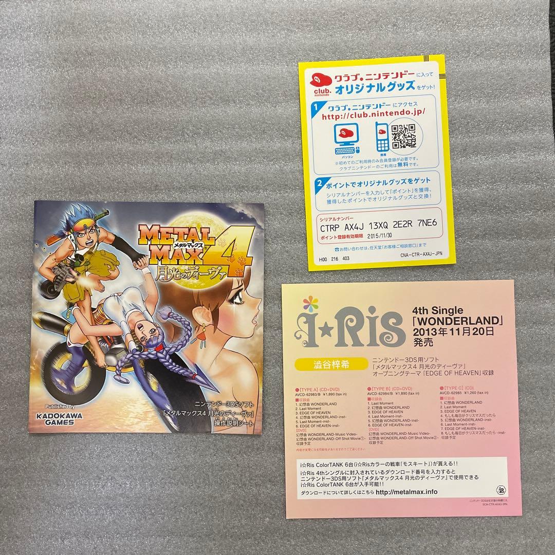 メタルマックス4 月光のディーヴァ 3DS ニンテンドー3DS