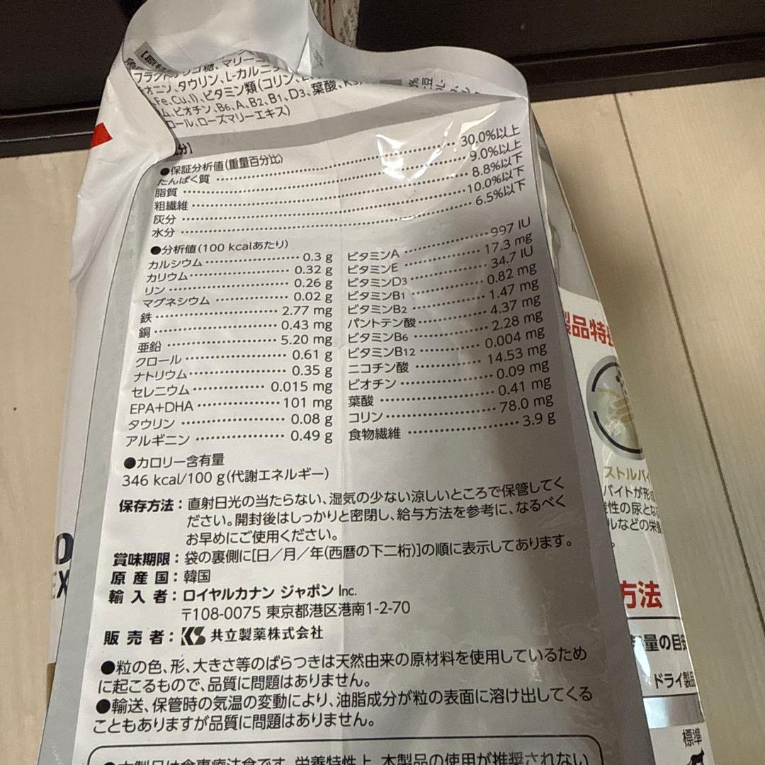 ①ロイヤルカナン 猫用 ユリナリーS／O オルファクトリーライト(4kg)