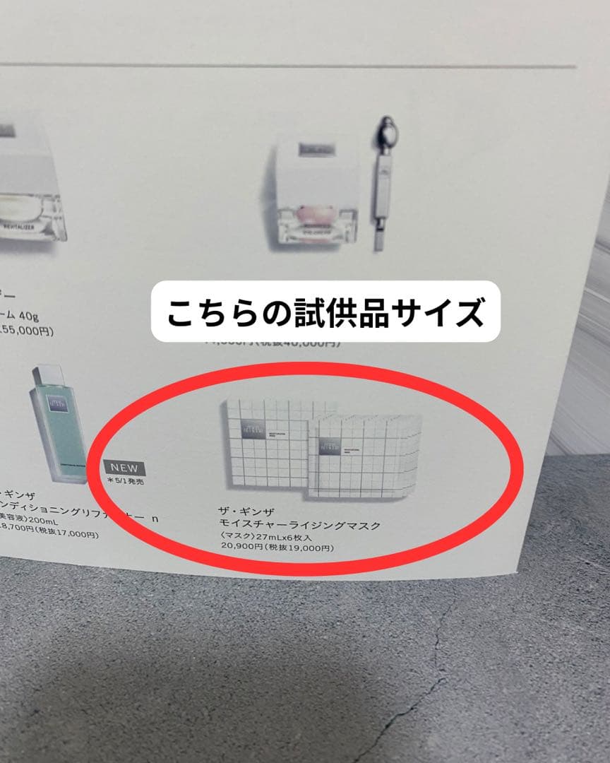 ザ・ギンザ スキンケア 7点セット 【試供サイズ】