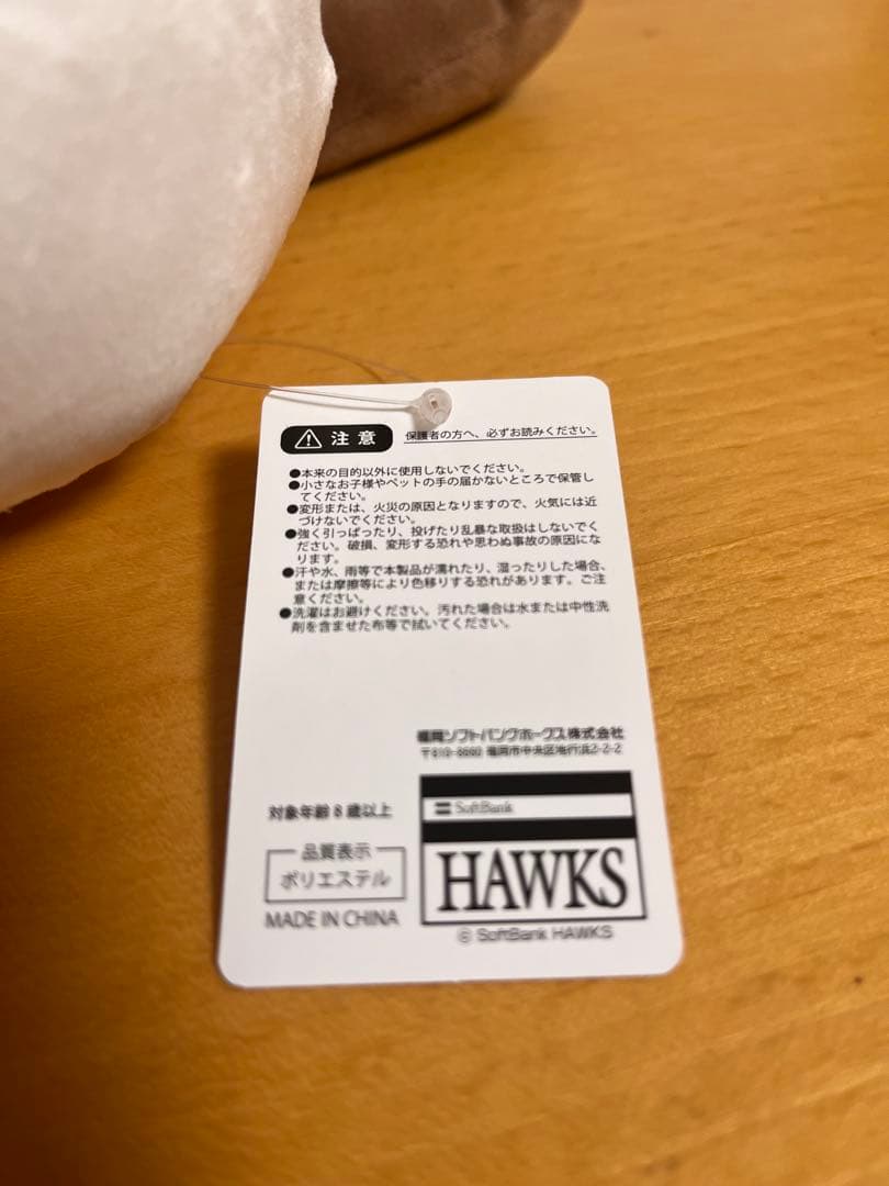 SoftBank Hawks 鷹ぬいぐるみ中くじ3等（非売品）