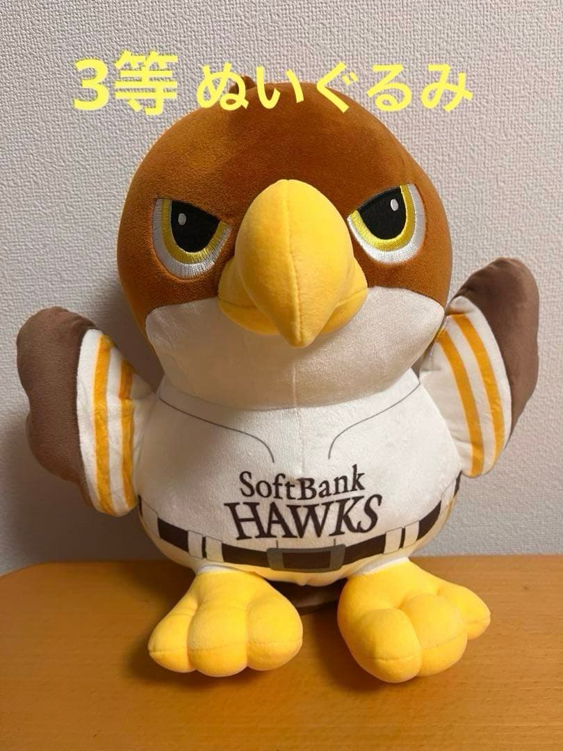 SoftBank Hawks 鷹ぬいぐるみ中くじ3等（非売品）