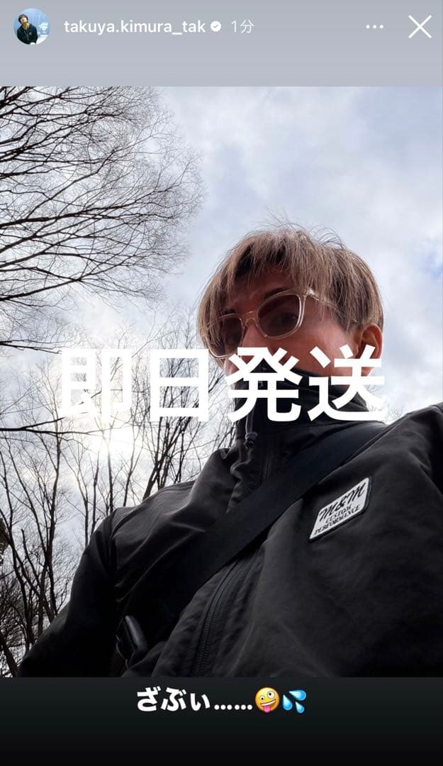 な*ち様 キムタク　私物　さんタク　サングラス　最新