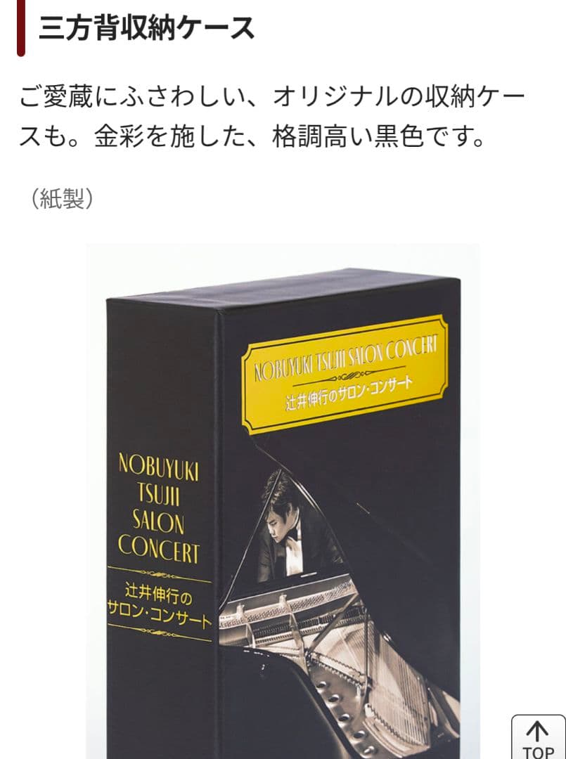 辻井伸行のサロンコンサート DVD全5枚+スペシャルCD