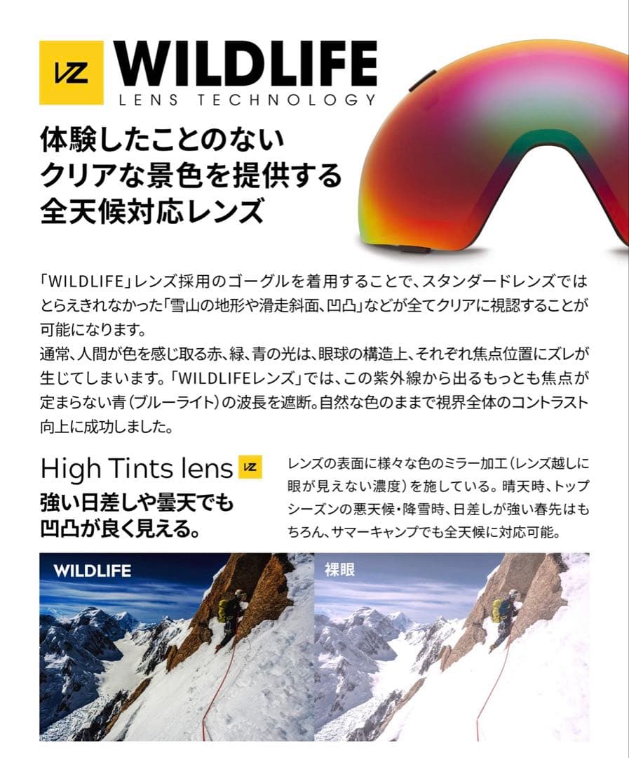 VONZIPPER MACH VFS ゴーグル BFC