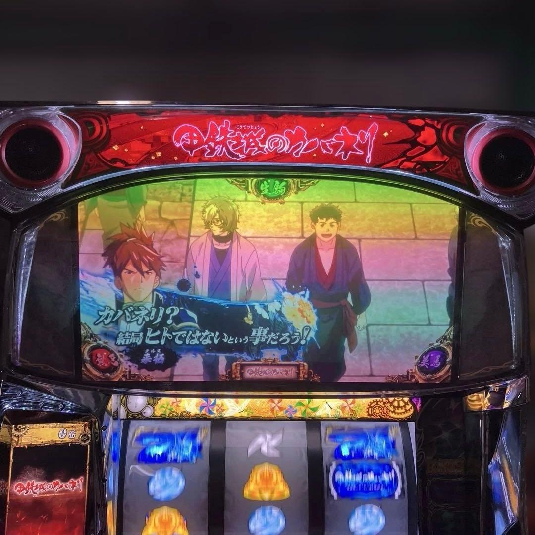 みず　無段階ボリューム パチスロ　甲鉄城のカバネリ　　無名パネル　実機