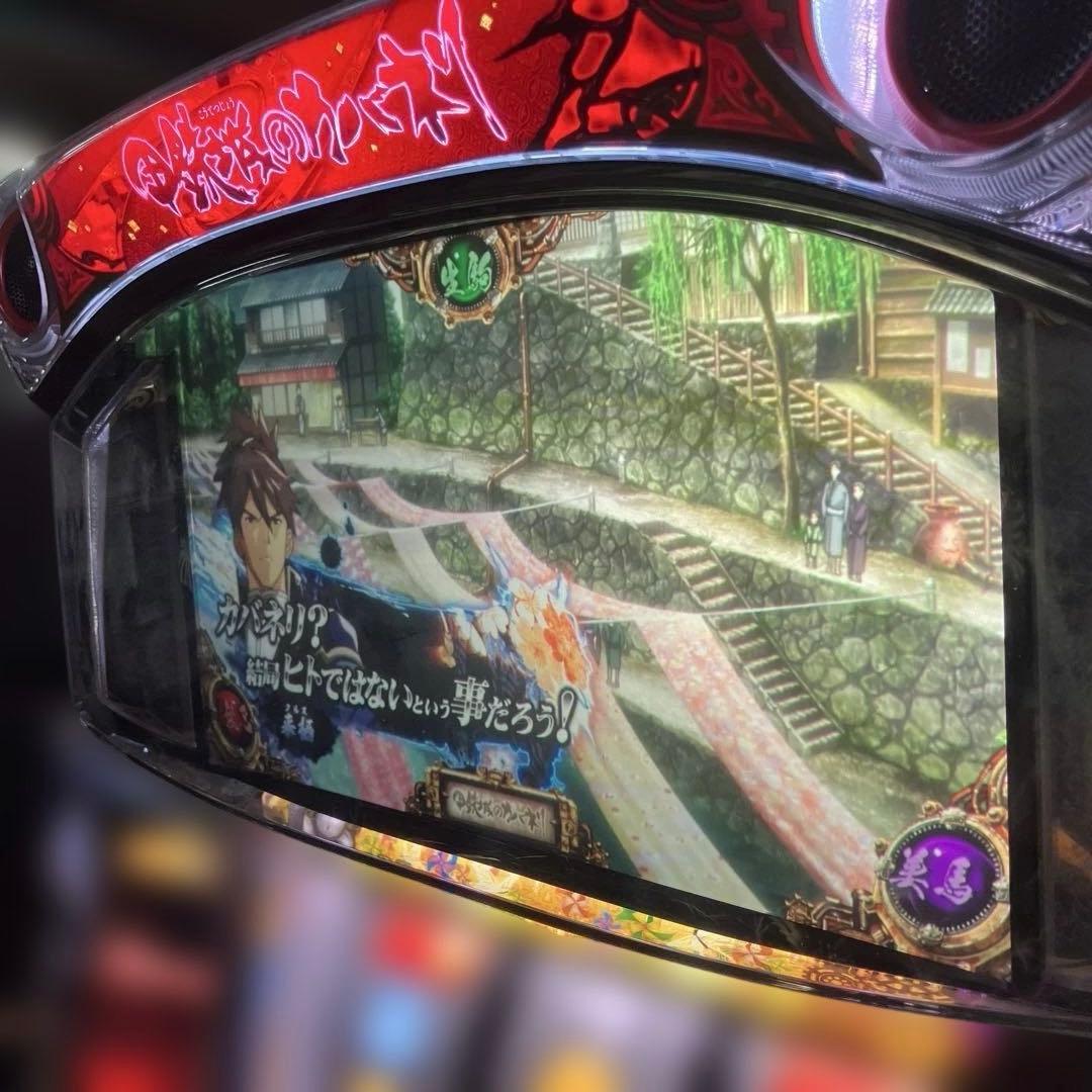 みず　無段階ボリューム パチスロ　甲鉄城のカバネリ　　無名パネル　実機