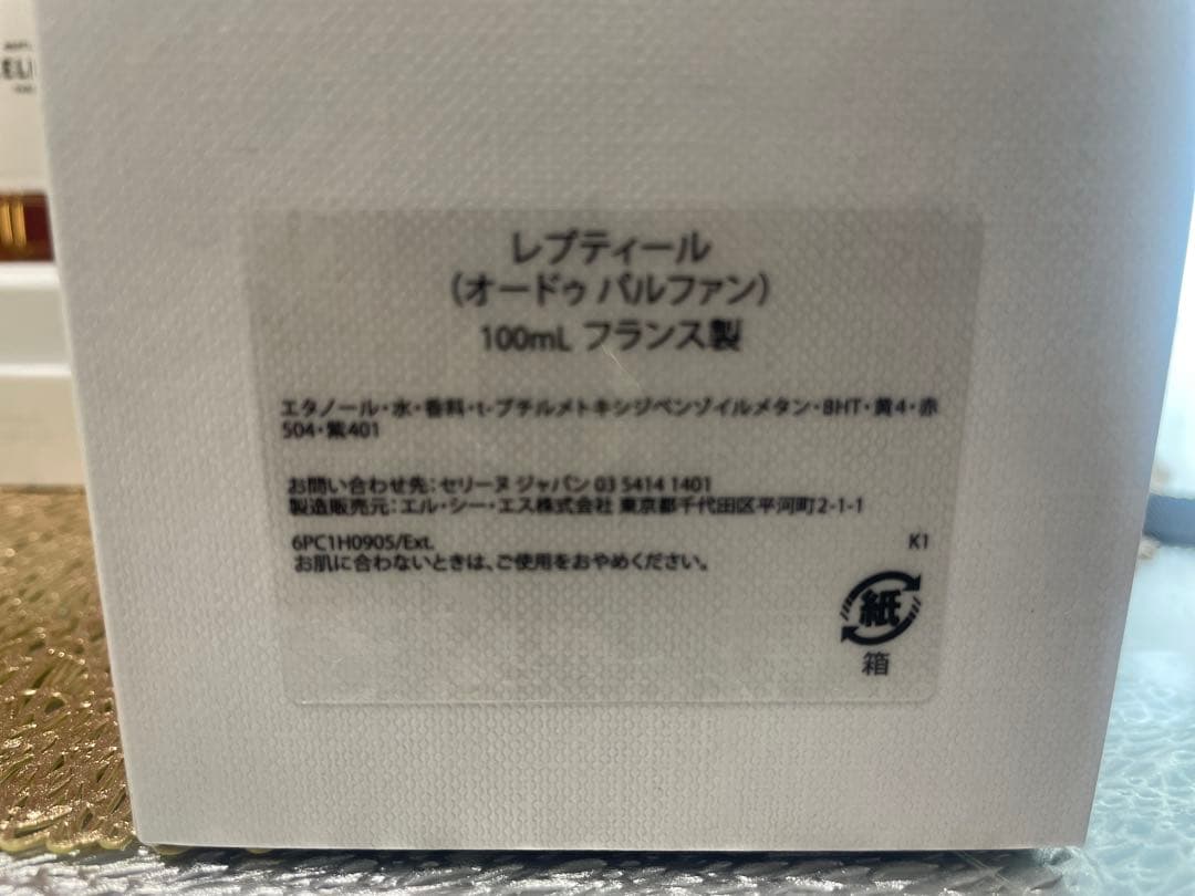 CELINE 香水 100ml ボックス付き