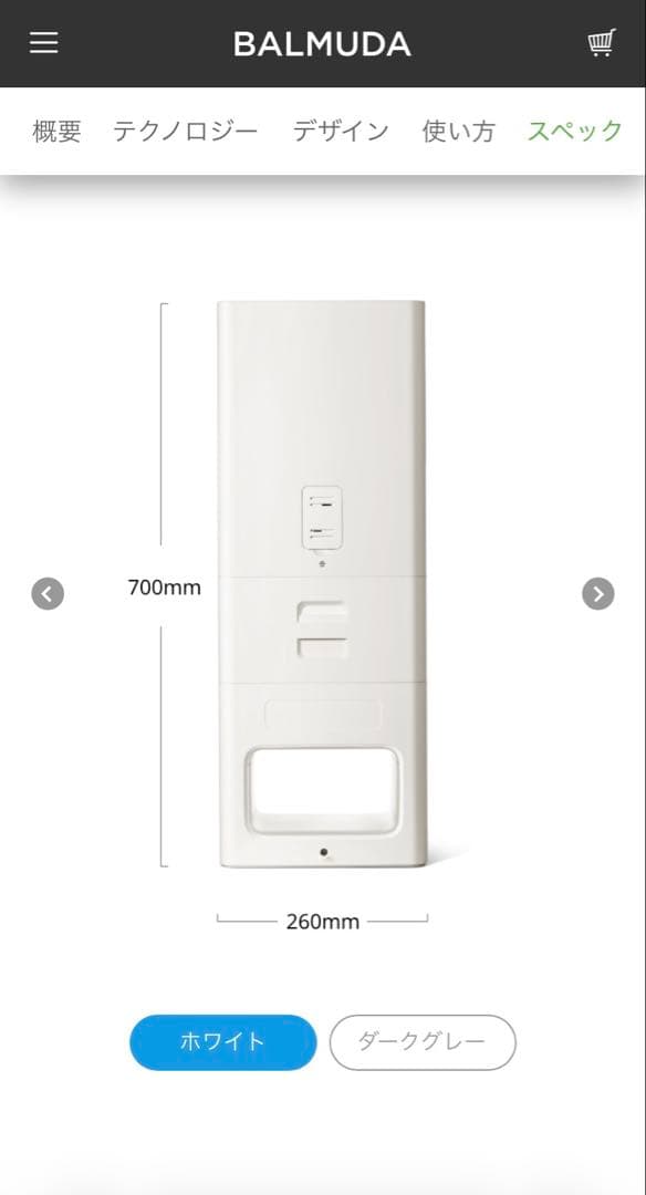 BALMUDA The Pure 空気清浄機