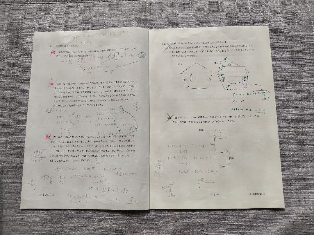 SAPIX6年生テスト　2018年　設問正答率&設問内容一覧&コース基準表付き